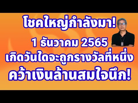 ผลสลากกินแบ่งรัฐบาล วันที่ 1 พย. 2567 ผลสลากกินแบ่งรัฐบาล วันที่ 1 พย. 2567