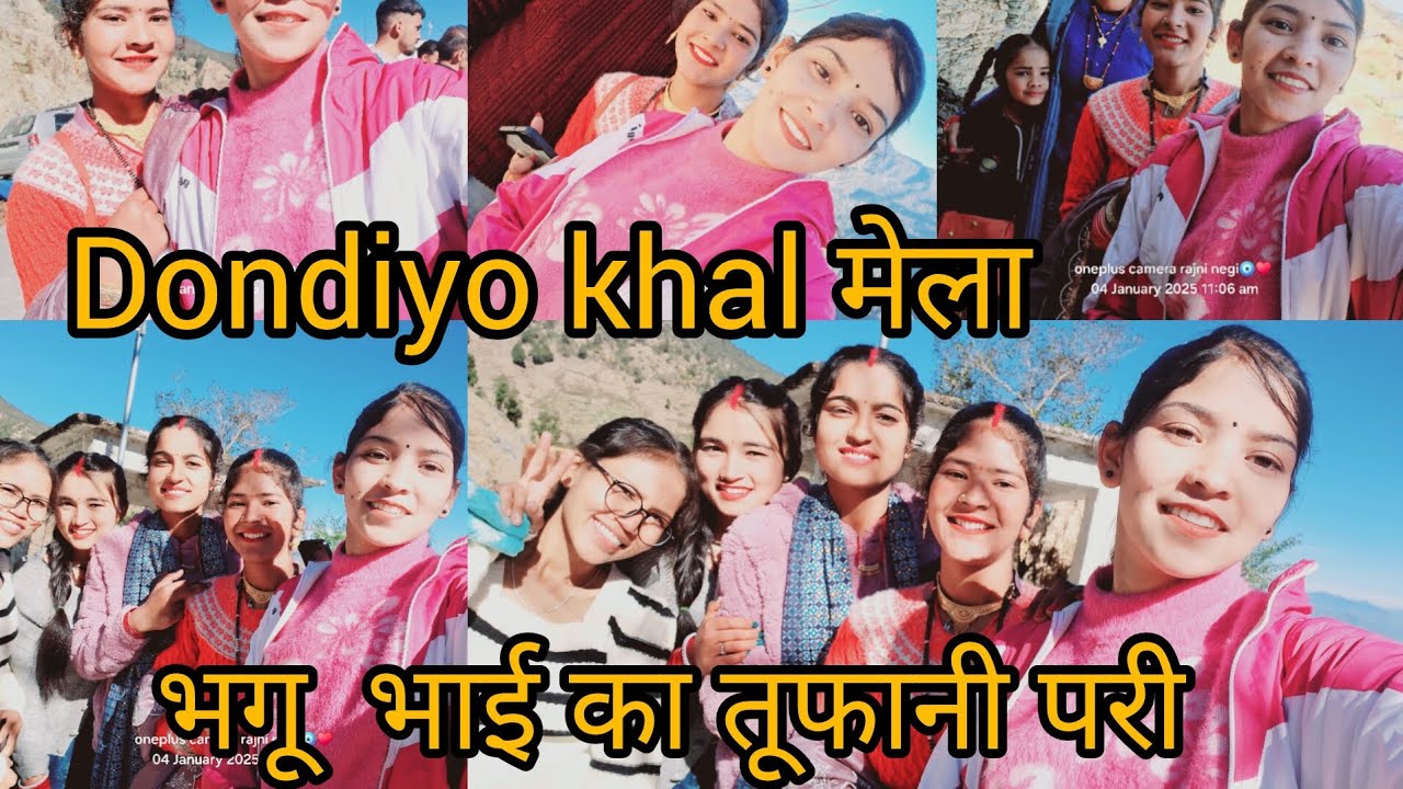pauri gadwal dondiyo खाल मेला2025भगू  भाई का तूफानी पारी सभी देवी देवता हुये प्रकटll