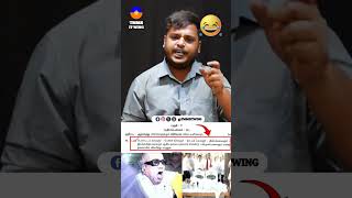 தமிழ்நாடு கல்வித்துறை ❌ அறிவாலய கல்வித்துறை ✅ #dmkfails #mkstalinfails #dmklies #dravidamodel