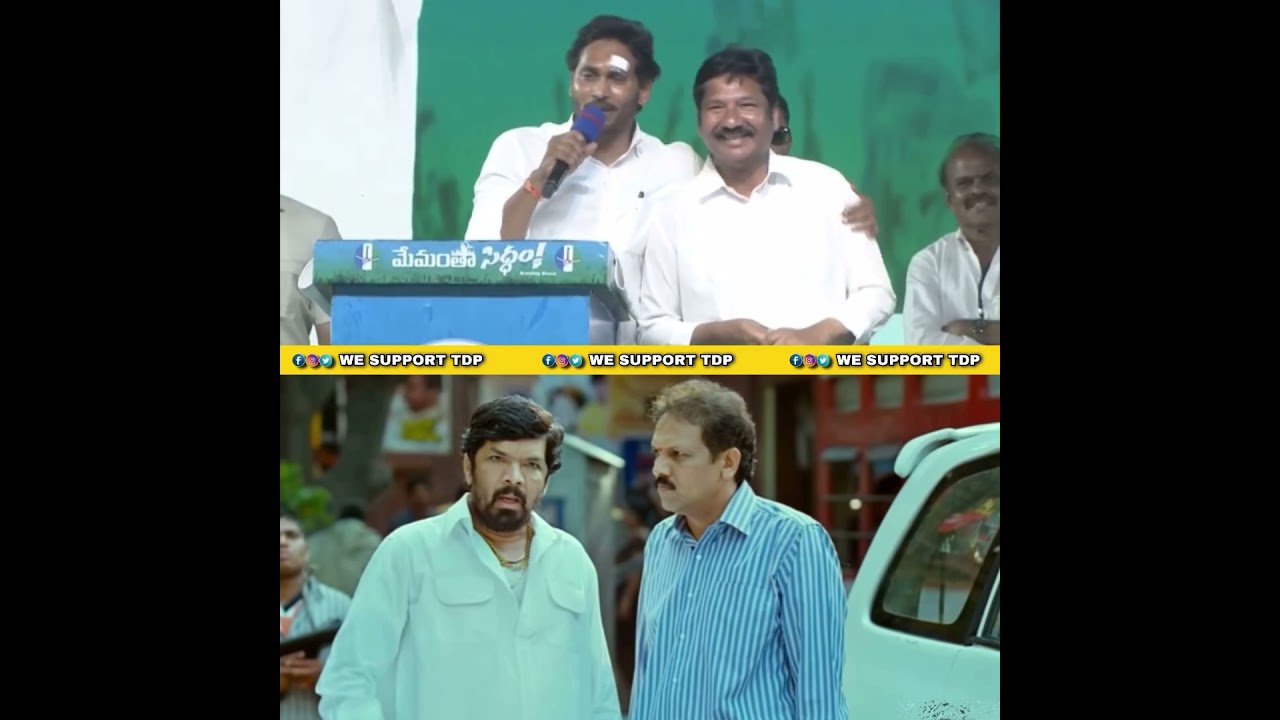 Mottham Scrap YCP lo ney undi 😂😂 