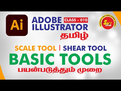 #Adobe #Illustrator Tutorial in Tamil | Class-009 | #Scale Tools | தமிழ் வகுப்புகள் | #SoftTutor