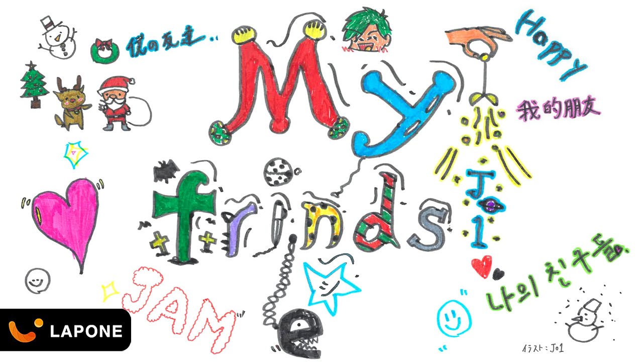 JO1｜'My Friends' ( JAM's Day Edition )