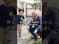 「子どもに見せたくない」学校の花壇を手入れする老人を嘲笑した母親...数分後、判明した老人の衝撃の正体とは