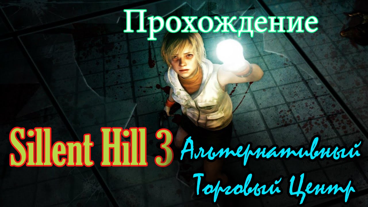 Saints row 2 торговый центр. Циот прохождение. Джингуджи киберпанк. The entropy centre прохождение 0703. Прохождение центр.