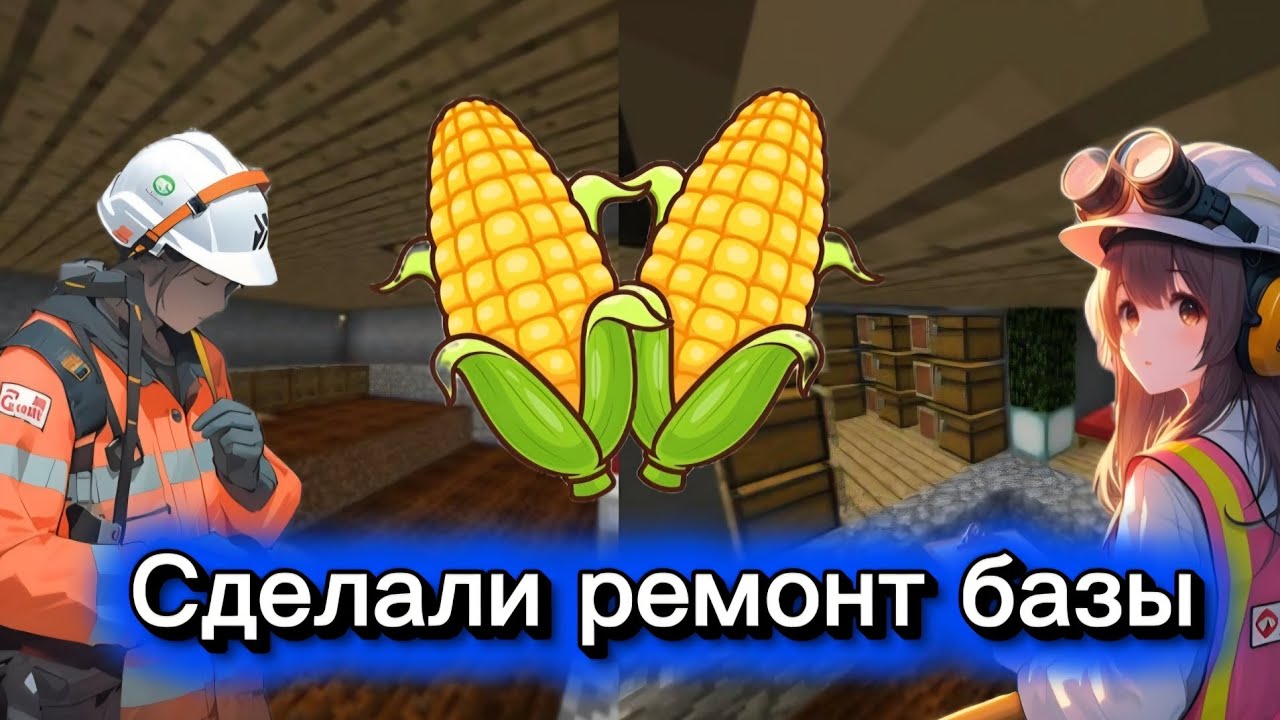 Ремонт нашей базы//BigCraft//Minecraft 1.12.2