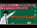 なわとび（縄跳び）の技「ゆうびんやさん」＜解説つき＞