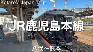 鉄道車窓旅 JR鹿児島本線 銀水行 八代〜熊本 2022/12 左側車窓