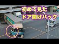 トレーラー見たくて「ヤマト運輸新東京ベース店」へ行ってみた