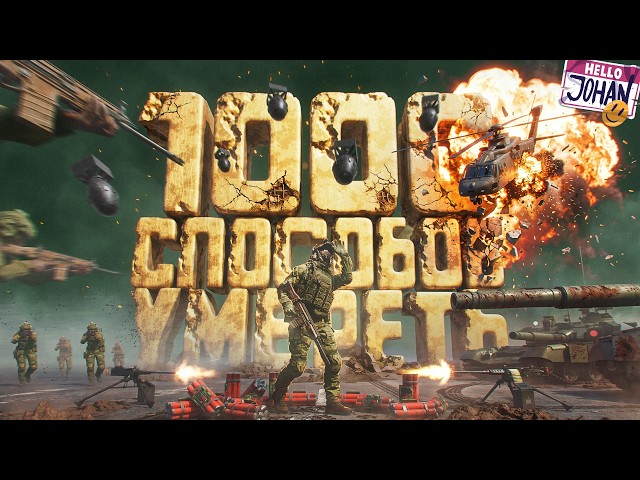 Как тут жить? ( WARDOGS )