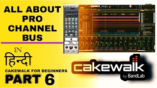 Cakewalk Tutorial: How To Use Pro Channel Bus Strip In Cakewalk By Bandlab | Hindi |#bandlabtutorial