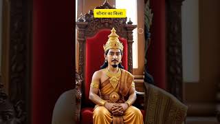 #सोनार का किला वीडियो #sonar ka kila ka video #cartoon video #animation video #motivation