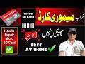 How To Repair Memory Card Without Data Loss How To Repair Micro SD Card At Home