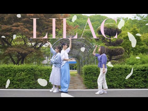 [공주교대 GIRLCRUSH] 아이유-라일락 (IU-LILAC) | 2021