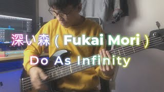 深い森（Fukai Mori） -  Do As Infinity -  Nostalgia Bocil Generasi 90an - Ost Ending Inuyasha【BASS COVER】