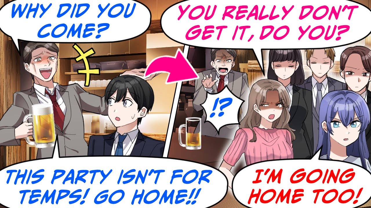 Во время празднования листинга компании мой начальник сказал мне: «Уйди, временный сотрудник», но...