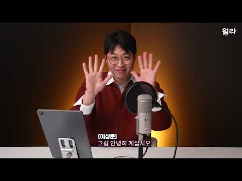 부는 지능이 아니라 심리의 문제? 💸 《돈의 심리학》 | 이상운 성우 낭독