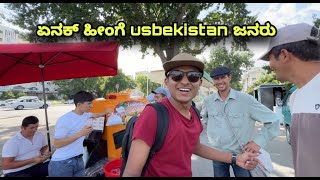 ಎನಕ್ ಹೀಂಗೆ Uzbekistan ಜನರು||  #drbroshorts || Travel || Kannada|| Vlogs ||