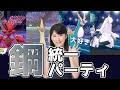 愛するはがね統一パで対戦!【ポケモン剣盾】かげうちvsふいうち!? 推しのために読み切ります