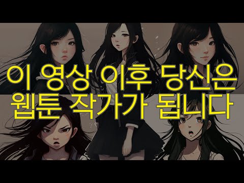 미드저니 튜토리얼 이미지 프롬프트 사진 합성 블렌드 믹스 이미지 합성으로 나만의 웹툰 캐릭터 만들기 