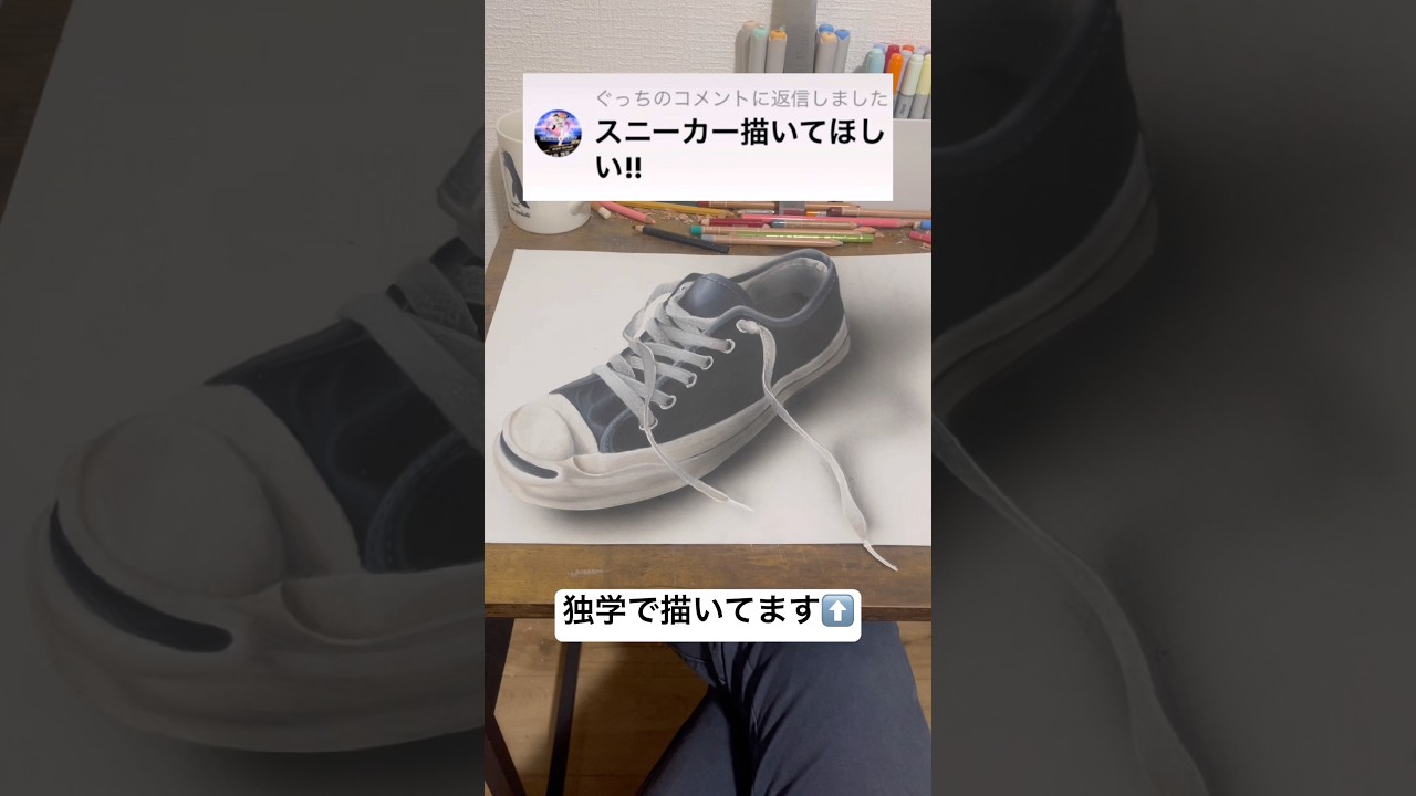 スニーカー描きました👟#イラスト #art #drawing #shorts