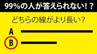 【難問】頭を使う女性のためのクイズ特集。挑戦する価値アリ！