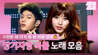 Download lagu [Playlist] A Collection of K-POP Idol Songs That Ruled School Talent Shows.zip | #INFINITE #B1A4 ...