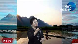 서종연 검정고무신 COVER곡 원곡 한동엽 KTTV 영상 010 5071 8773 석양
