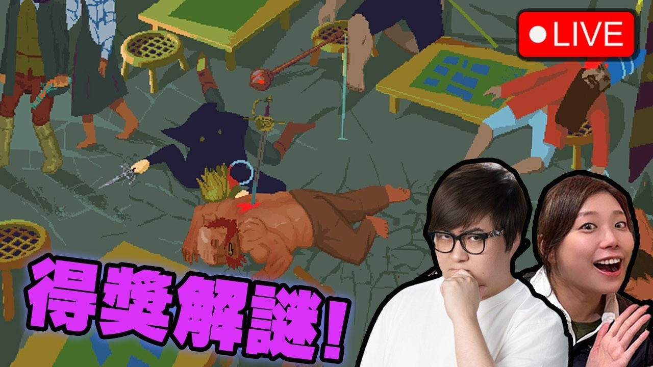 🔴 呢個DLC真係好難【 金神像之謎-雷姆利亞吸血鬼 Golden Idol Mysteries: The Lemurian Vampire  】