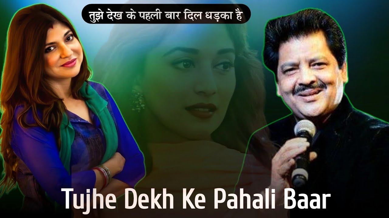 tujhe dekh ke pahli baar mera dil dhadka hai | Udit Narayan, Alka Yagnik Hits Song | Old Hindi Song