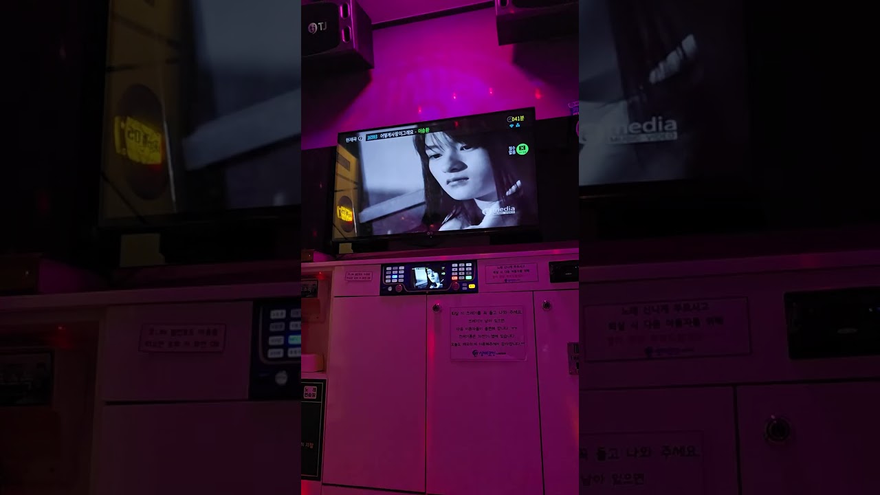 음치가 불러 본 [어떻게 사랑이 그래요 / 이승환]