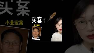 Chu Couple Kidnapped! Son Dragged to Basement, Sold by Nephew