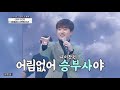 이찬원 [아침의 나라에서] 사랑의 콜센타