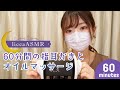 【ASMR】睡眠導入💤60分間の指耳かきとオイルマッサージ/60 minutes Ear cleaning &Massage/ 60분간 손가락 긁힘과 오일 마사지（声なし：No Talking）