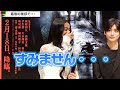 Koki, &ldquo;最後の挨拶で涙&rdquo;言葉詰まるも...高橋文哉らが隣で応援「頑張れ!」 ホラー映画『牛首村』完成披露試写会