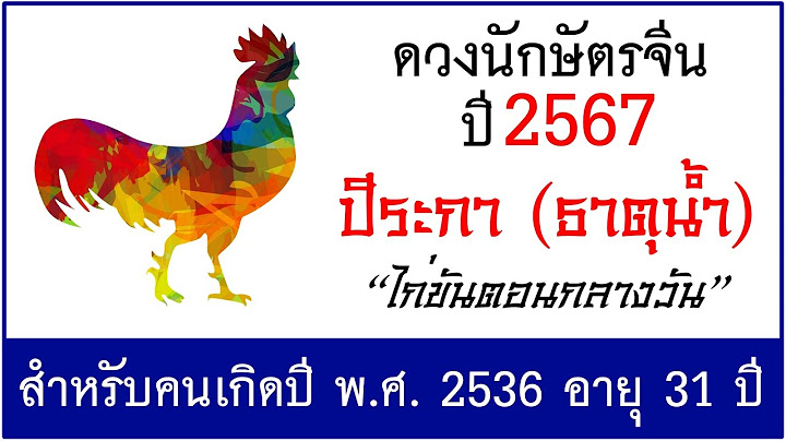 พรบ.เง นตรา พ.ศ.2501 และท แก ไขเพ มเต ม พ.ศ.2536 ม.9