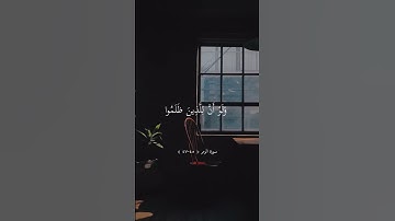 وَإِذَا ذُكِرَ اللَّهُ وَحْدَهُ اشْمَأَزَّتْ قُلُوبُ __ تلاوة جميلة بصوت #ماهر_المعيقلي ارح قلبك
