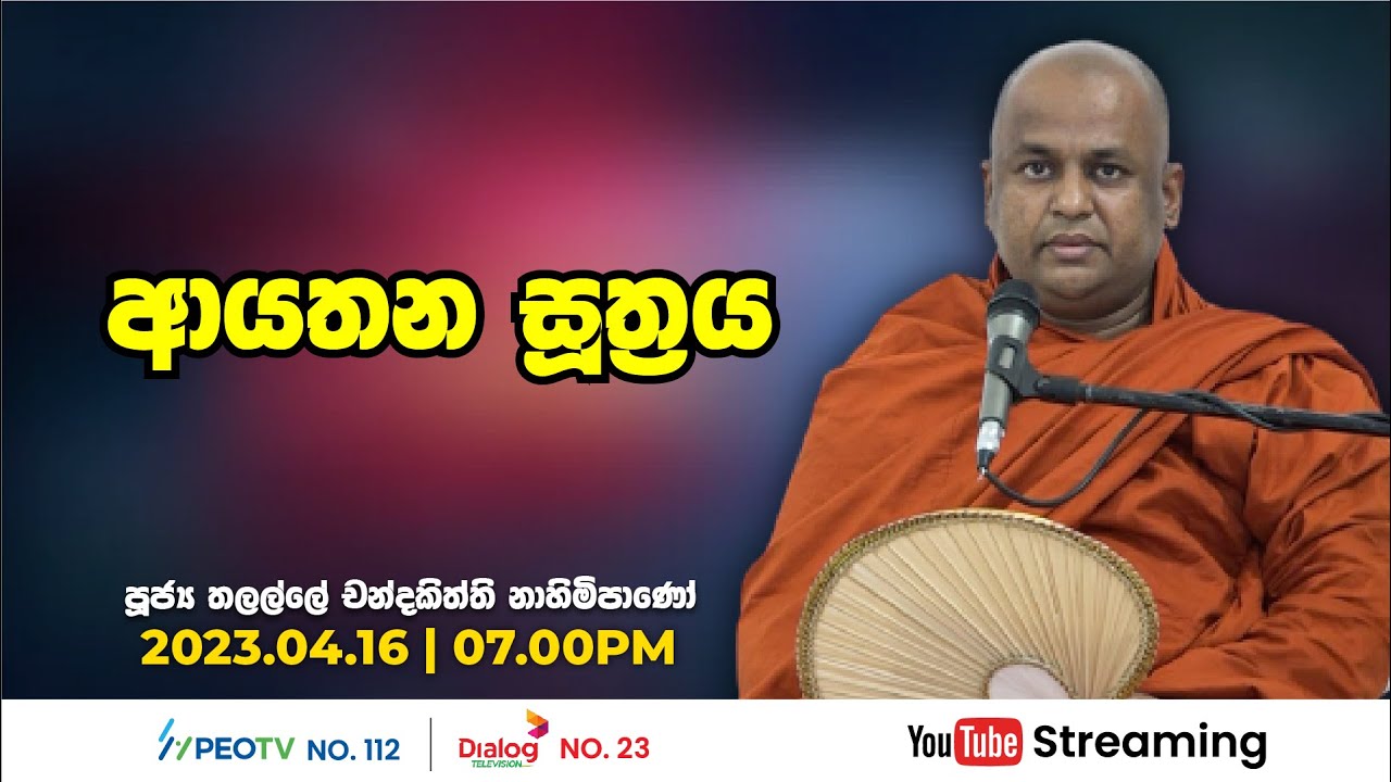 Pragna TV | Ven Thalalle Chandakiththi thero | 2023-04-16 | 07:00PM telecast