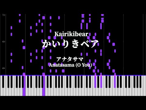 O You - Kairikibear