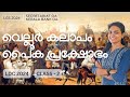LGS 2024🔥CLASS 2🔥 പൈക പ്രക്ഷോഭം 🔥 വെല്ലൂർ കലാപം🔥1857 REVOLT 🔥മുൻവർഷ ചോദ്യങ്ങൾ 🔥 പഠിച്ചു സെറ്റാക്കാം