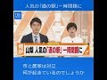 Ｎスタ５４５：道の駅が“閉鎖の危機”