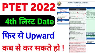 Ptet 4th List Kb Aayegi  Ptet 3rd List Upward Movement 2022  Ptet 4th List Cut Off 2022