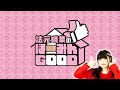 ニコニコPHONONチャンネル「法元明菜のほーみんGOOD」スタッフチョイス回