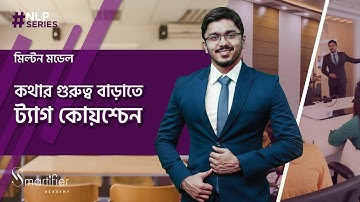 Tag Questions | Milton Model | NLP Techniques in Bangla | এনএলপি টেকনিক মিল্টন মডেল