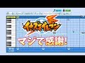 【パワプロ2019】応援歌 イナズマイレブン OP『マジで感謝!』(T-Pistonz+KMC)