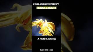 #헤라클레스캅테리몬#텐타몬#디지몬 #디슈럼 #디지몬슈퍼럼블 #디지몬rpg #shorts