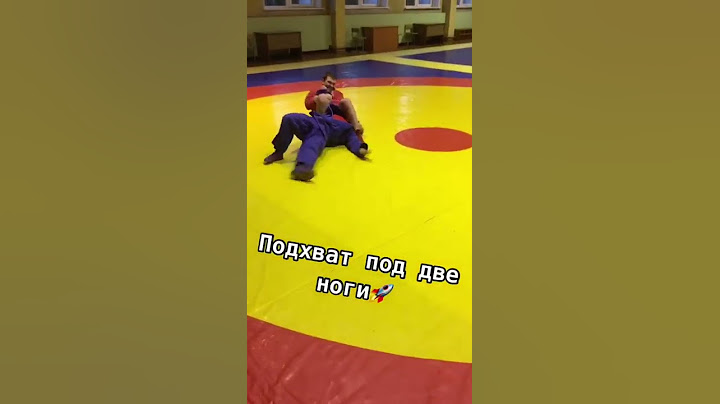 Зрелищные приёмы САМБО😱#workout #самбо #борьба #подписка #лайки #спорт #