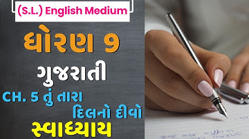 Std 9 Gujarati Ch 5 | Tu Tara Dilno Divo | Swadhyay Question Answers Solution | English Medium Std 9
