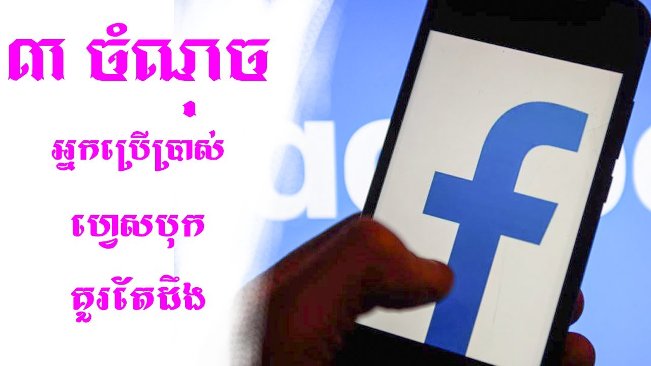  3 Step That You Should Know About Facebook Account Two 