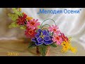 🌺🪷🌿Композиции из цветов,которые украсят ваш дом✨Волшебство из бисера ,созданное своими руками 🌿🪷🌺