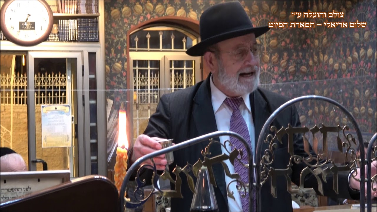 הבדלה החזן הרב אפריים אבידני בבהכנ''ס עדס מוצ''ש ויקהל פיקודי תשפ''א ראשט
